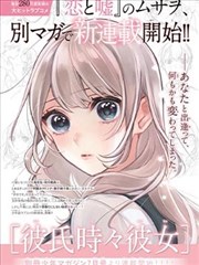 硬派漫画改编合集封面